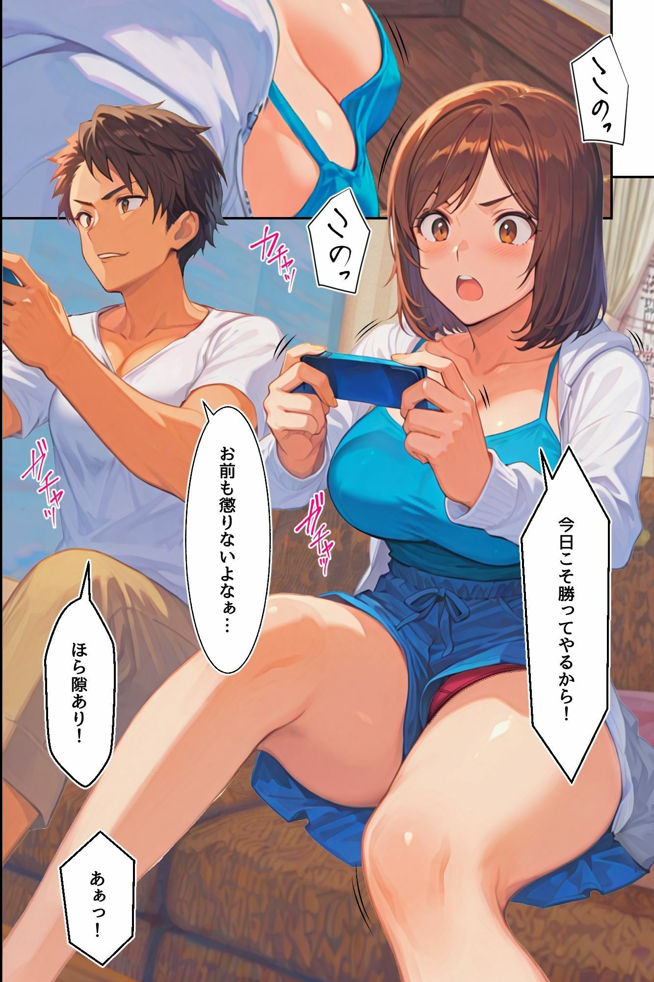 試し読み 4