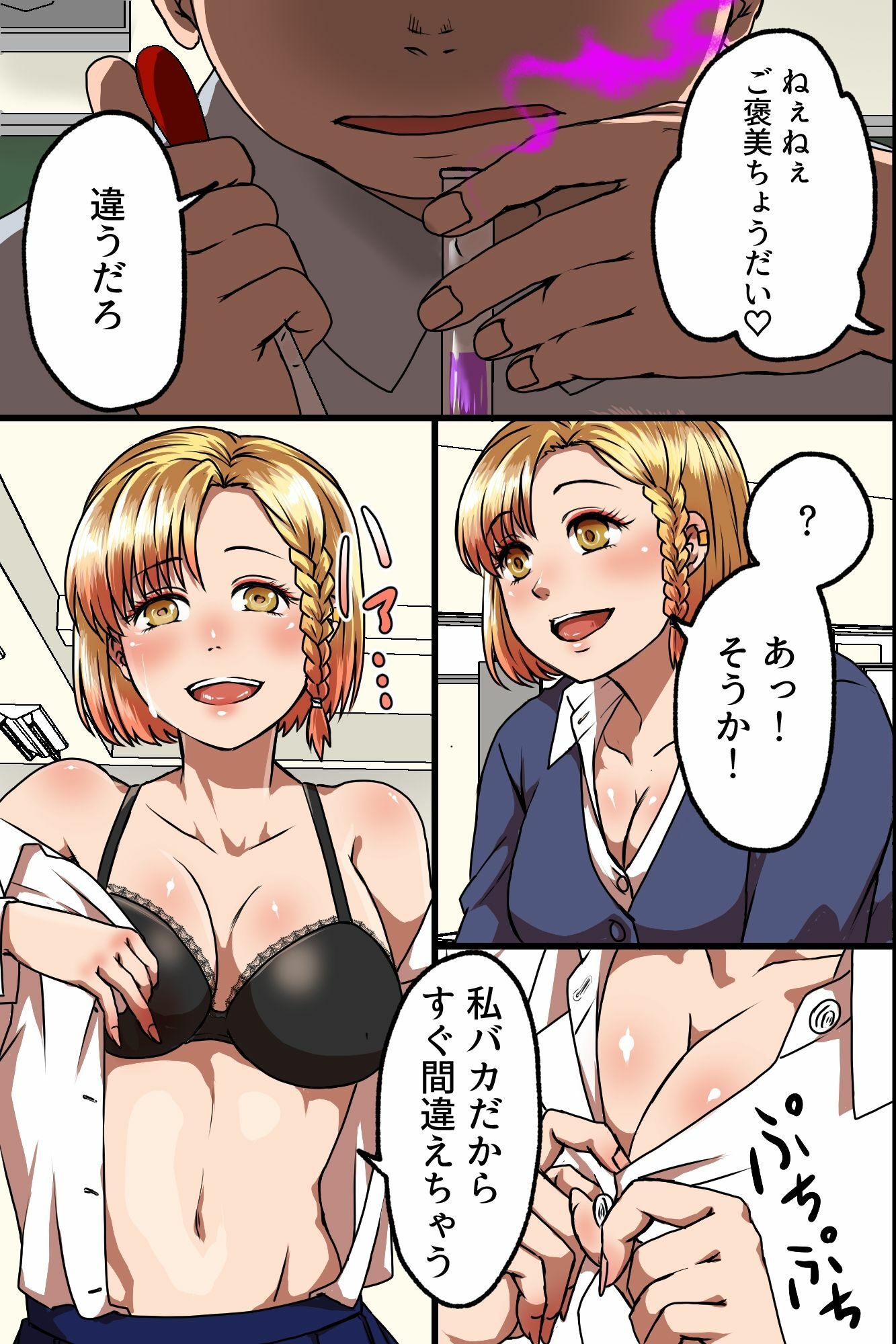 試し読み 8
