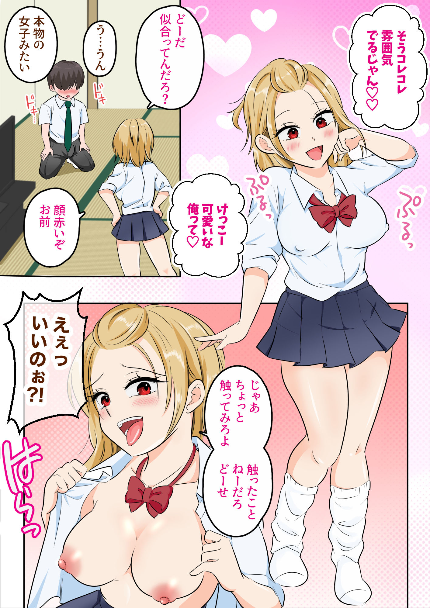 試し読み 2
