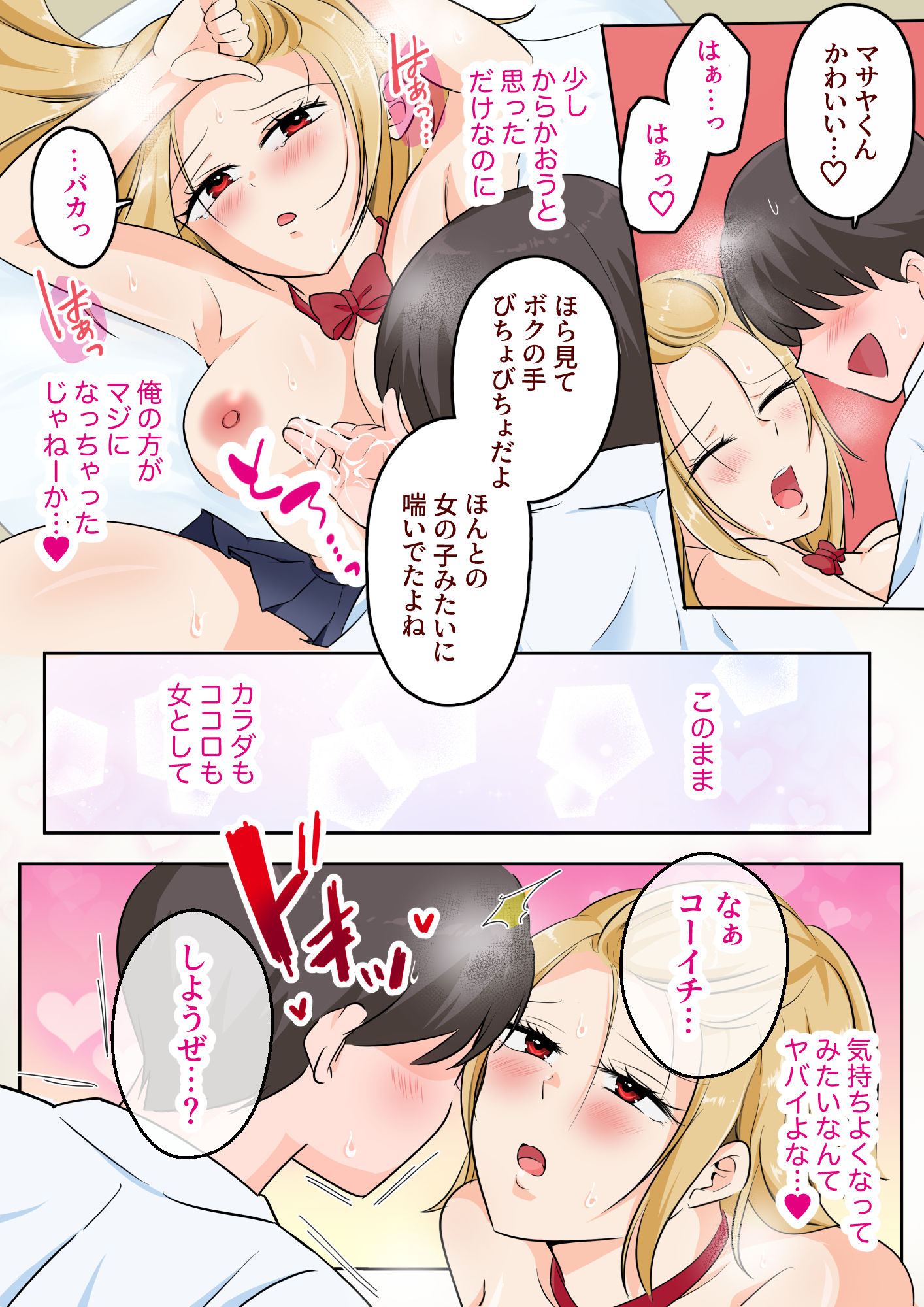 試し読み 6