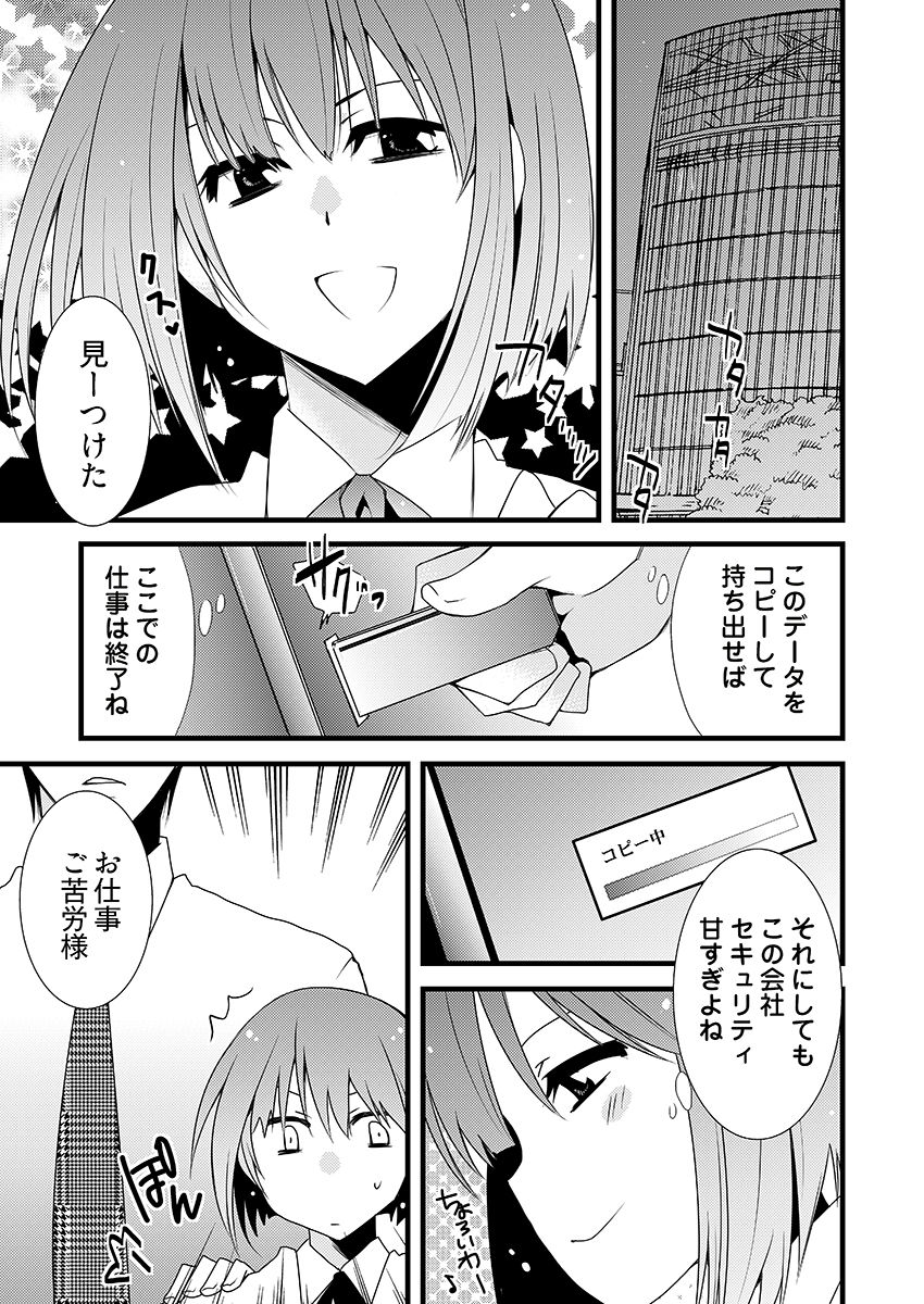 試し読み 5