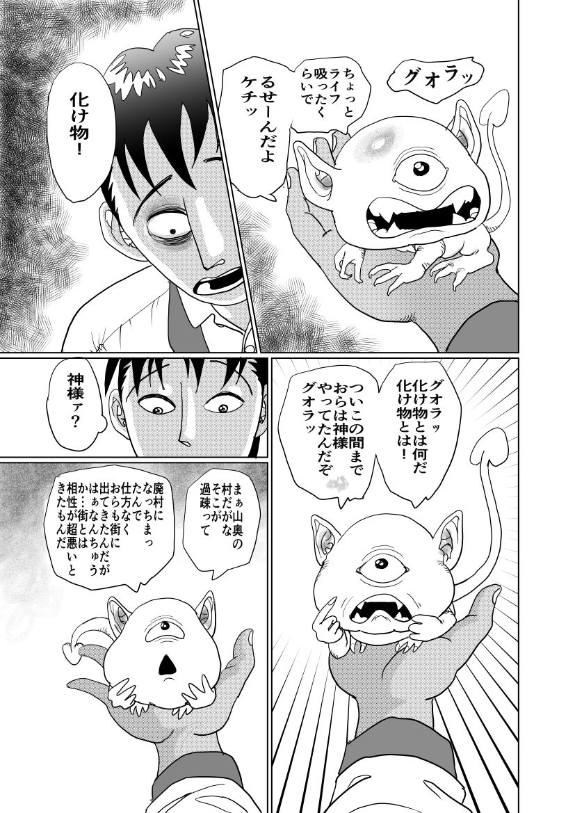 試し読み 4