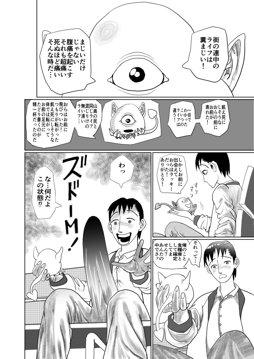 試し読み 5