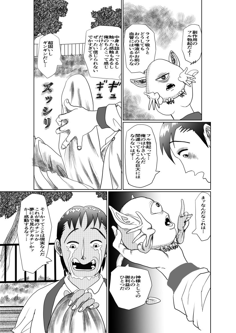 試し読み 6