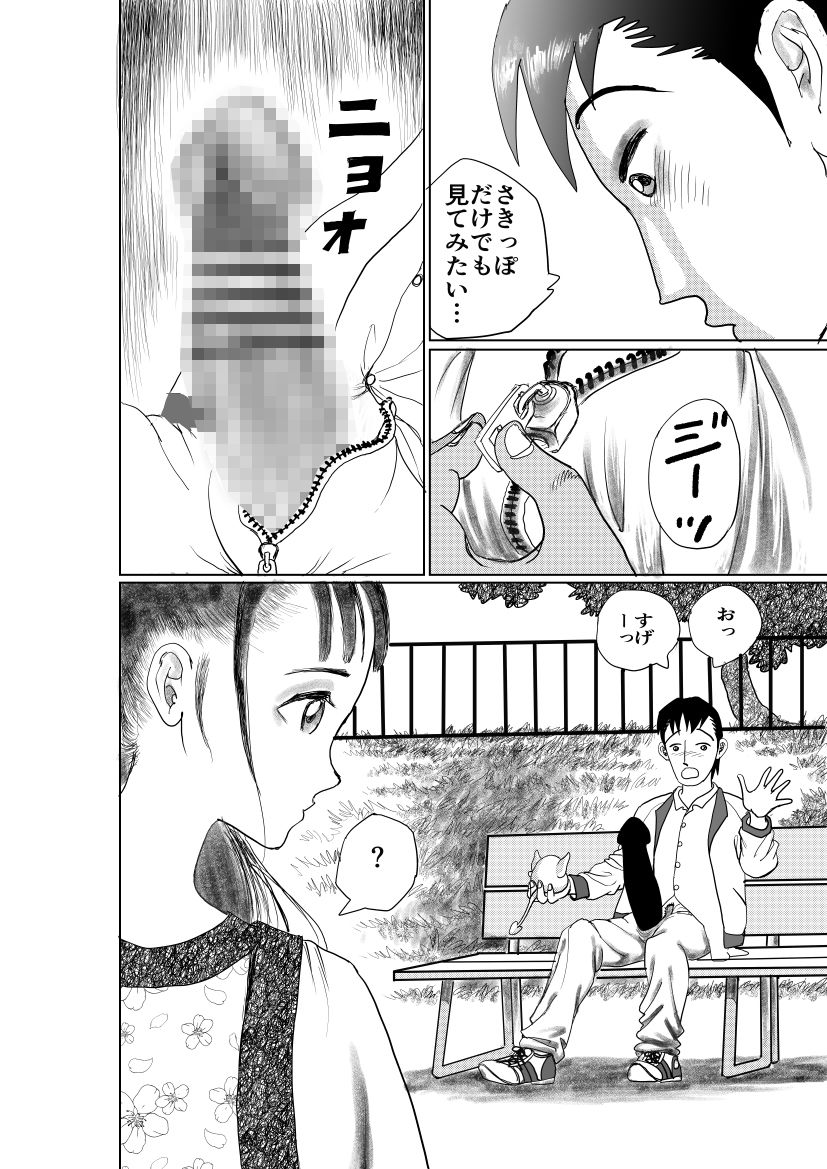 試し読み 8