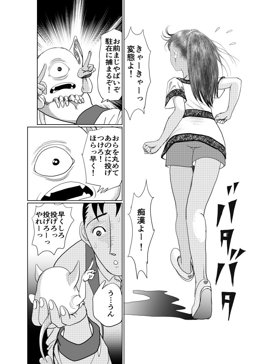 試し読み 10