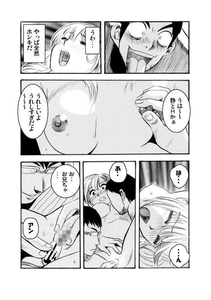 試し読み 7