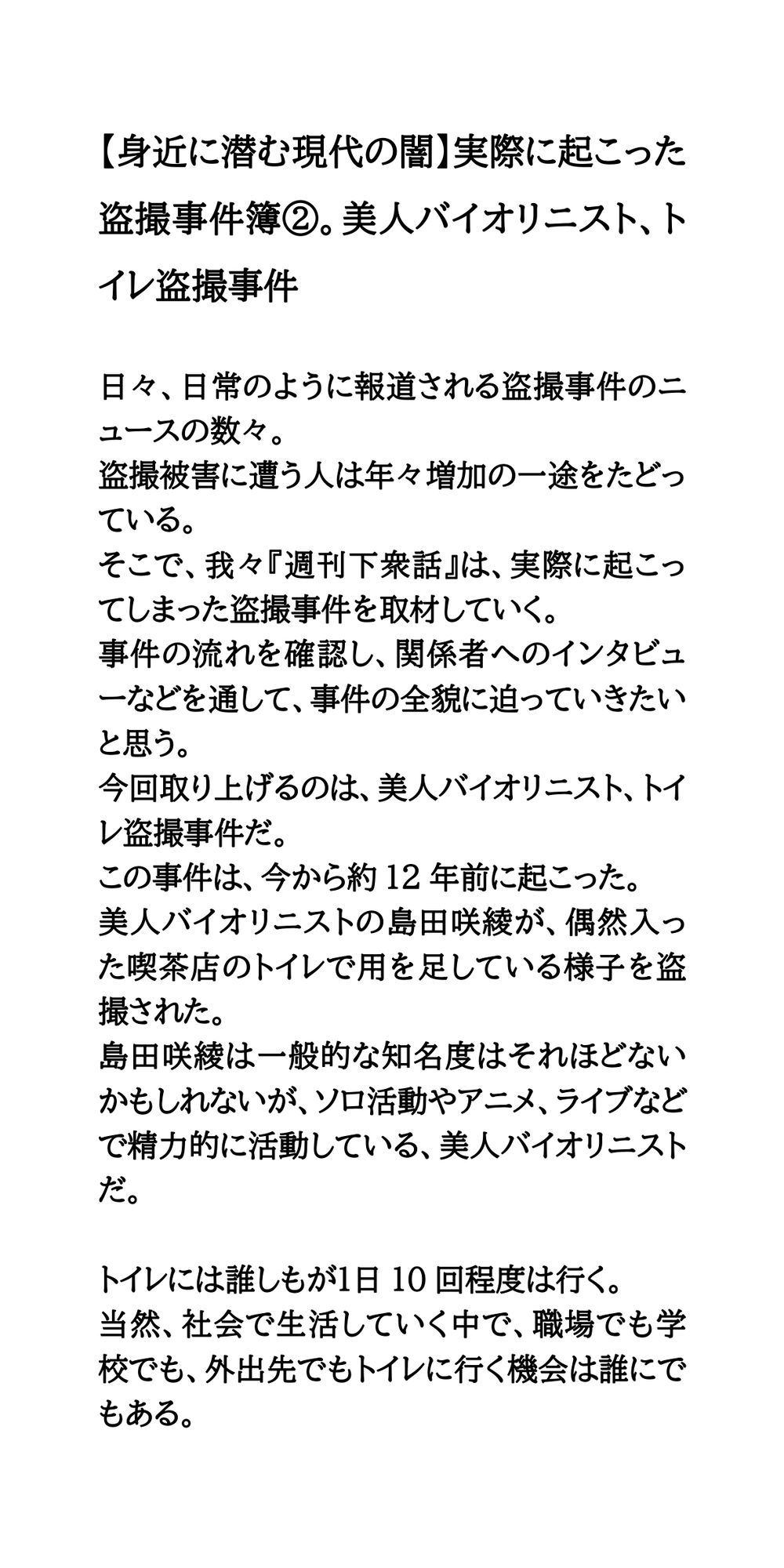 試し読み 1