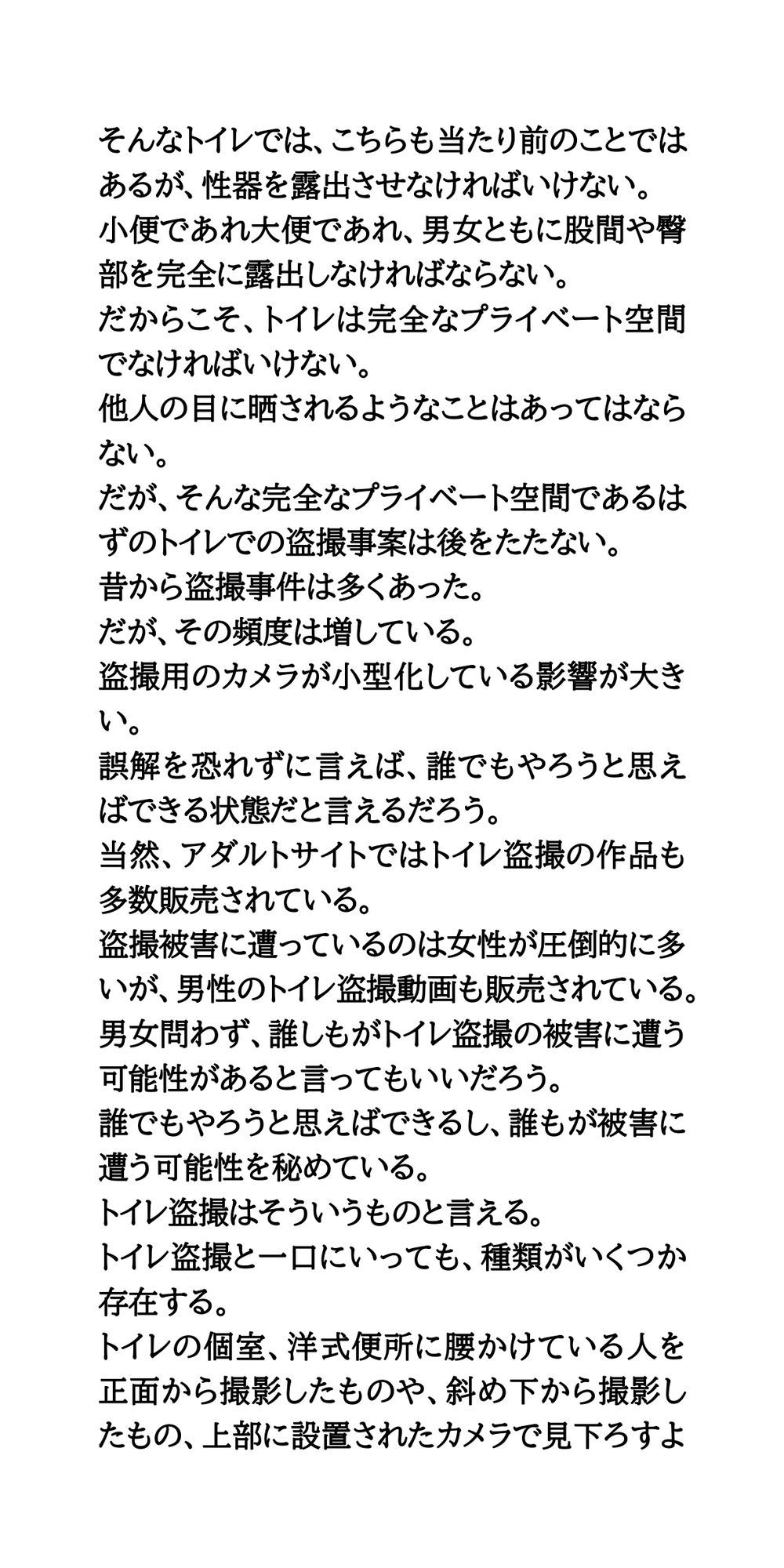 試し読み 2