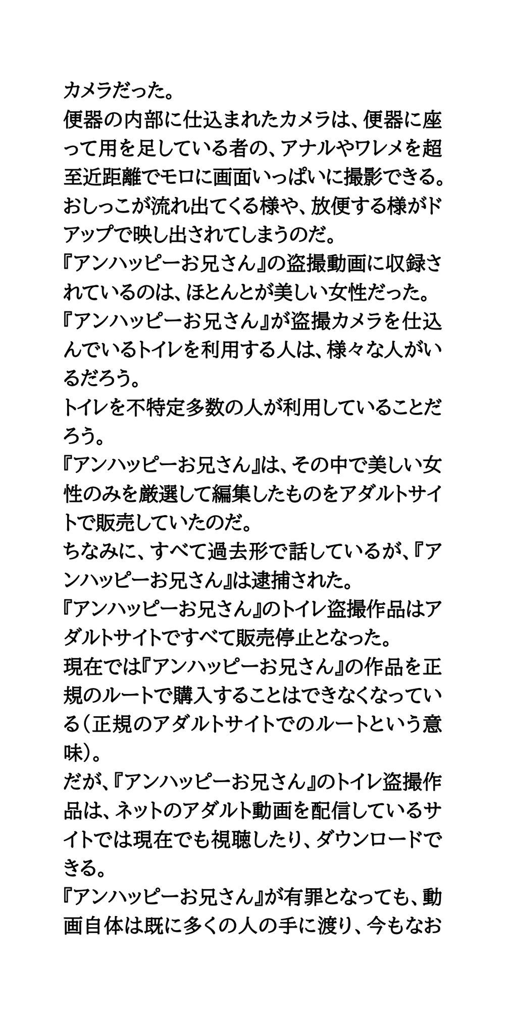 試し読み 4