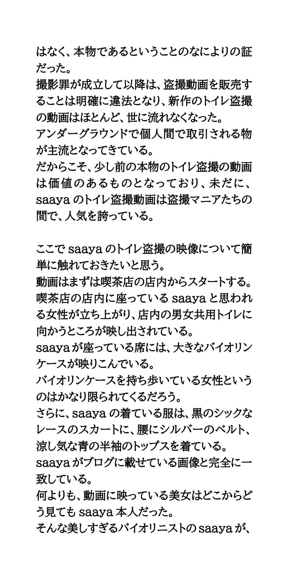 試し読み 7