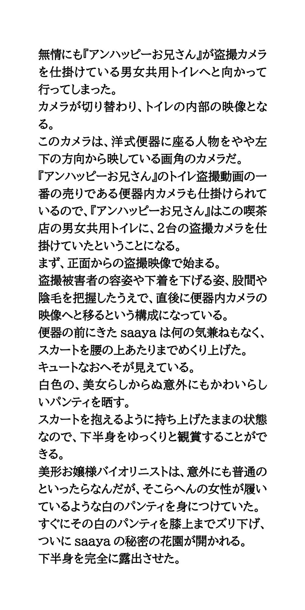 試し読み 8