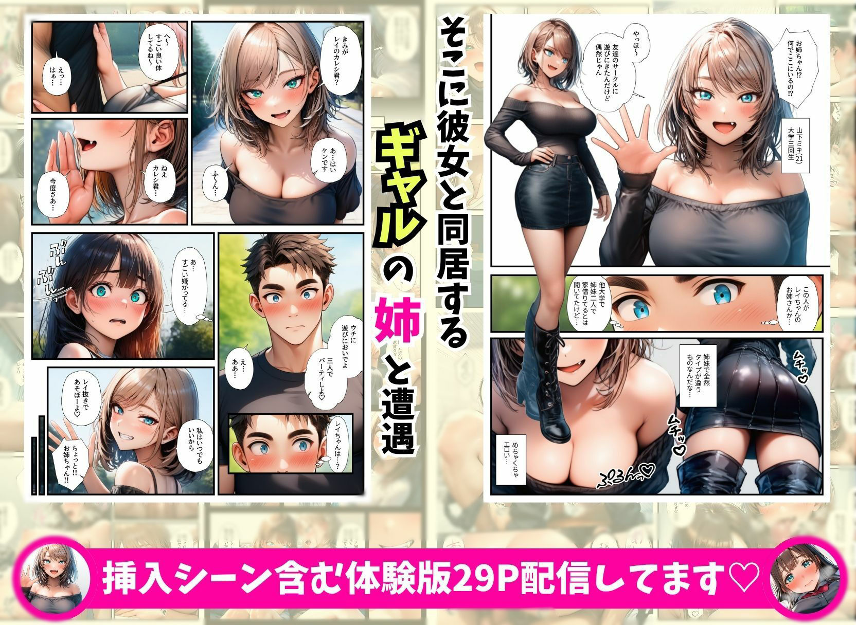 試し読み 2