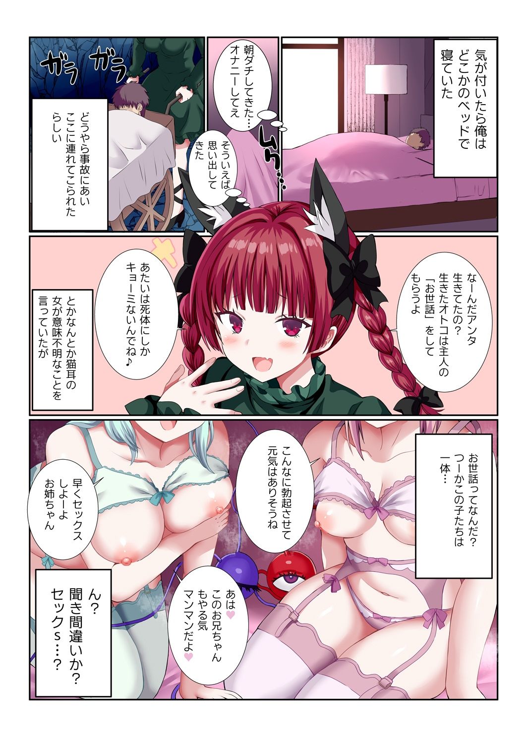 試し読み 1