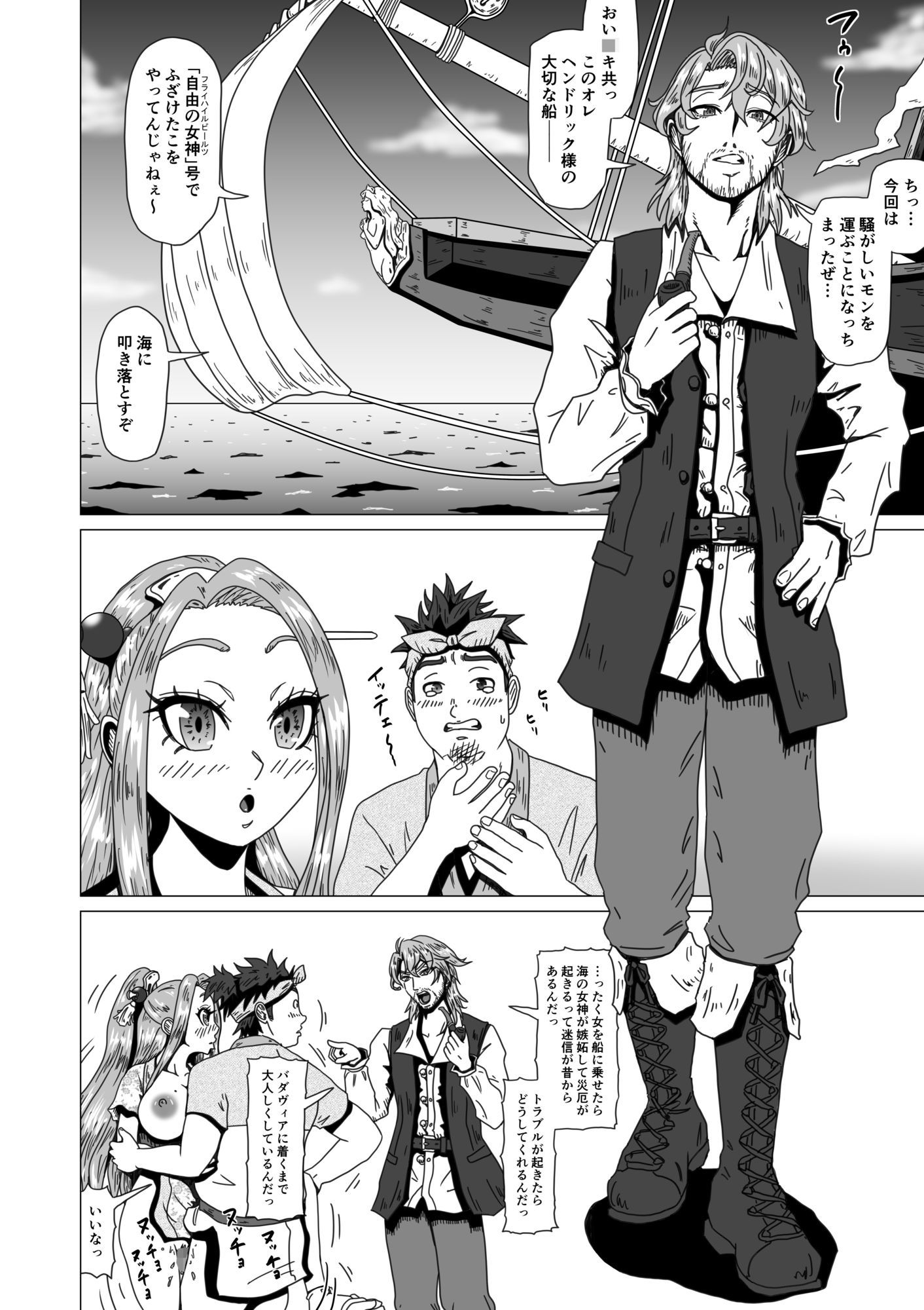 試し読み 5
