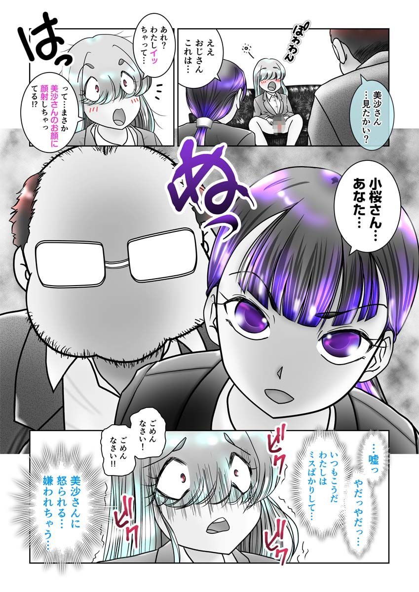 試し読み 10