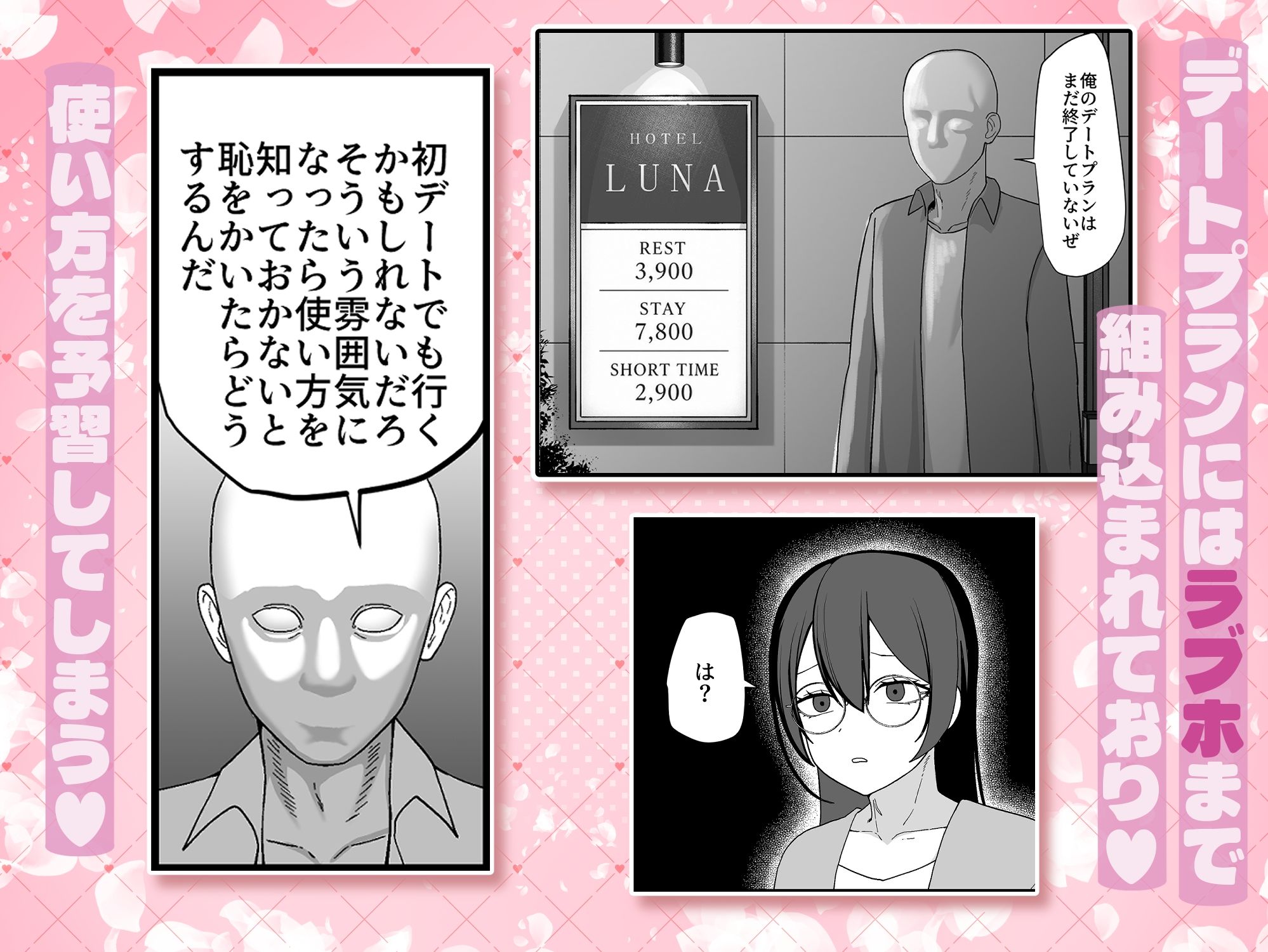 試し読み 3