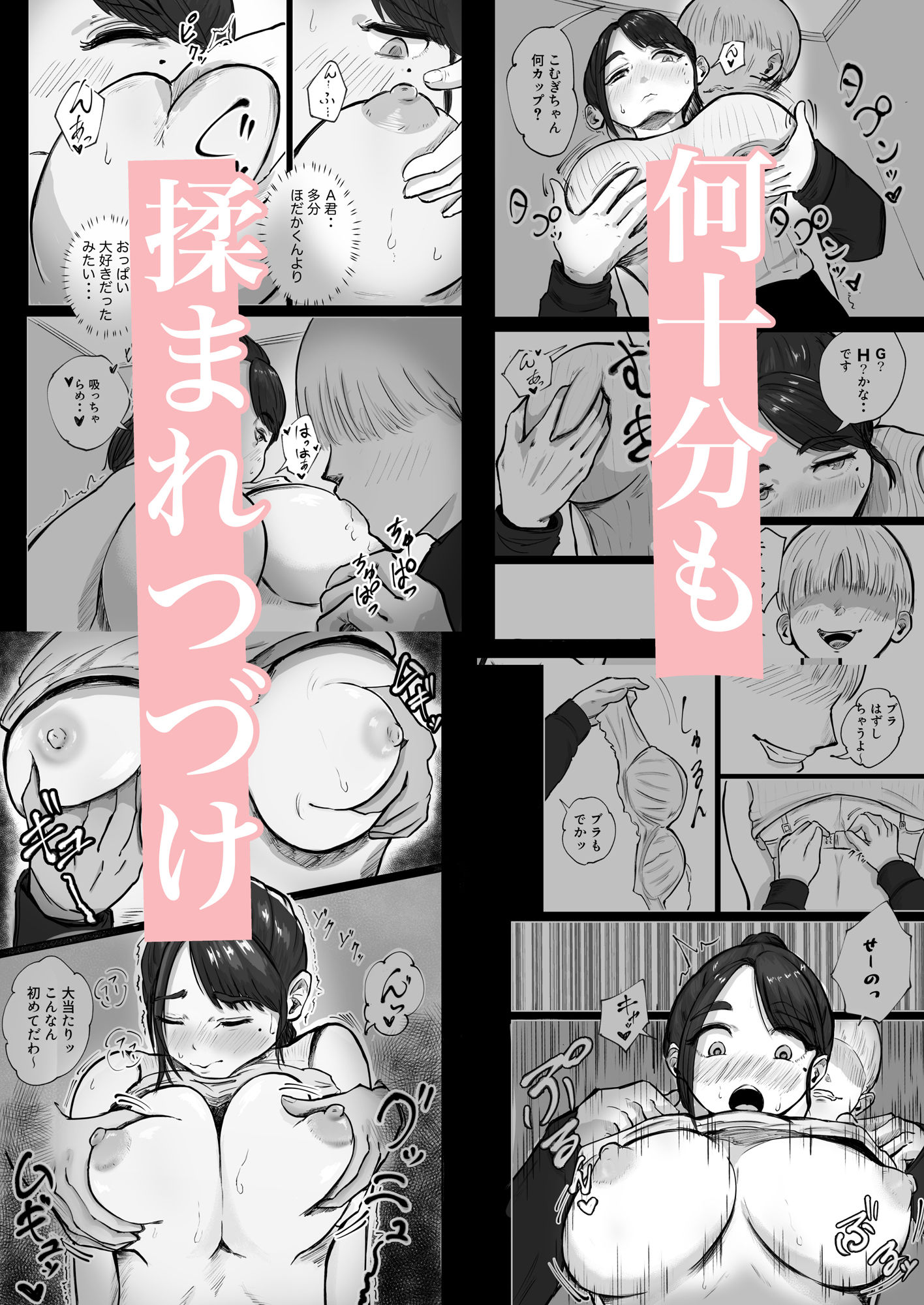試し読み 5