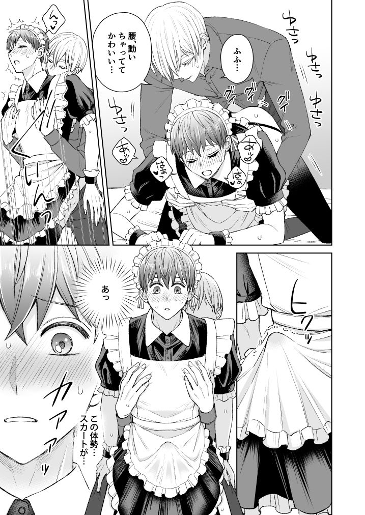 試し読み 8