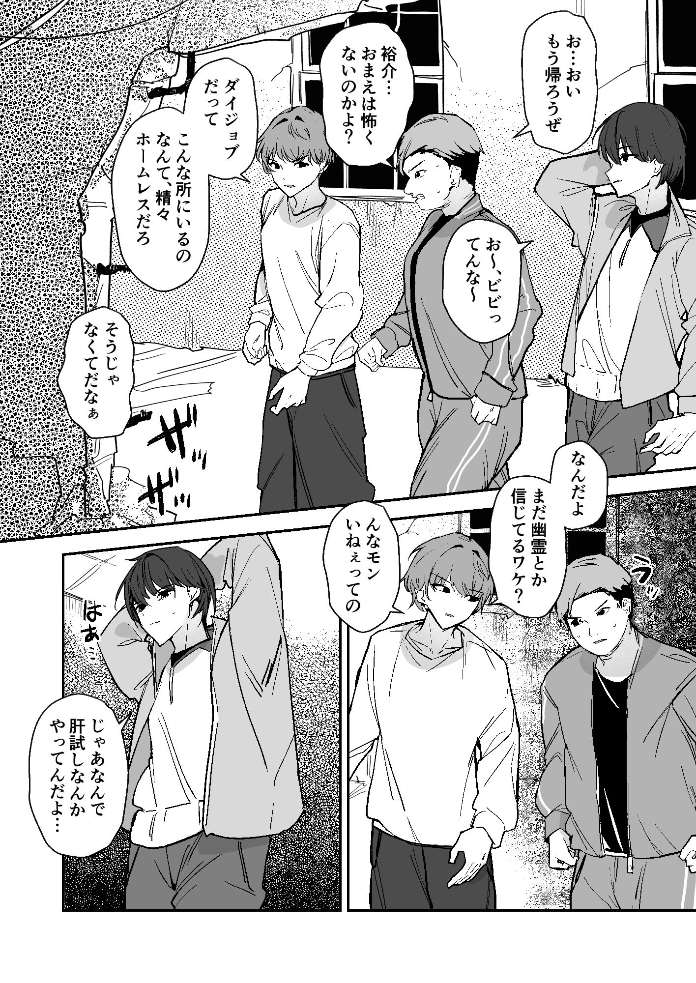 試し読み 6
