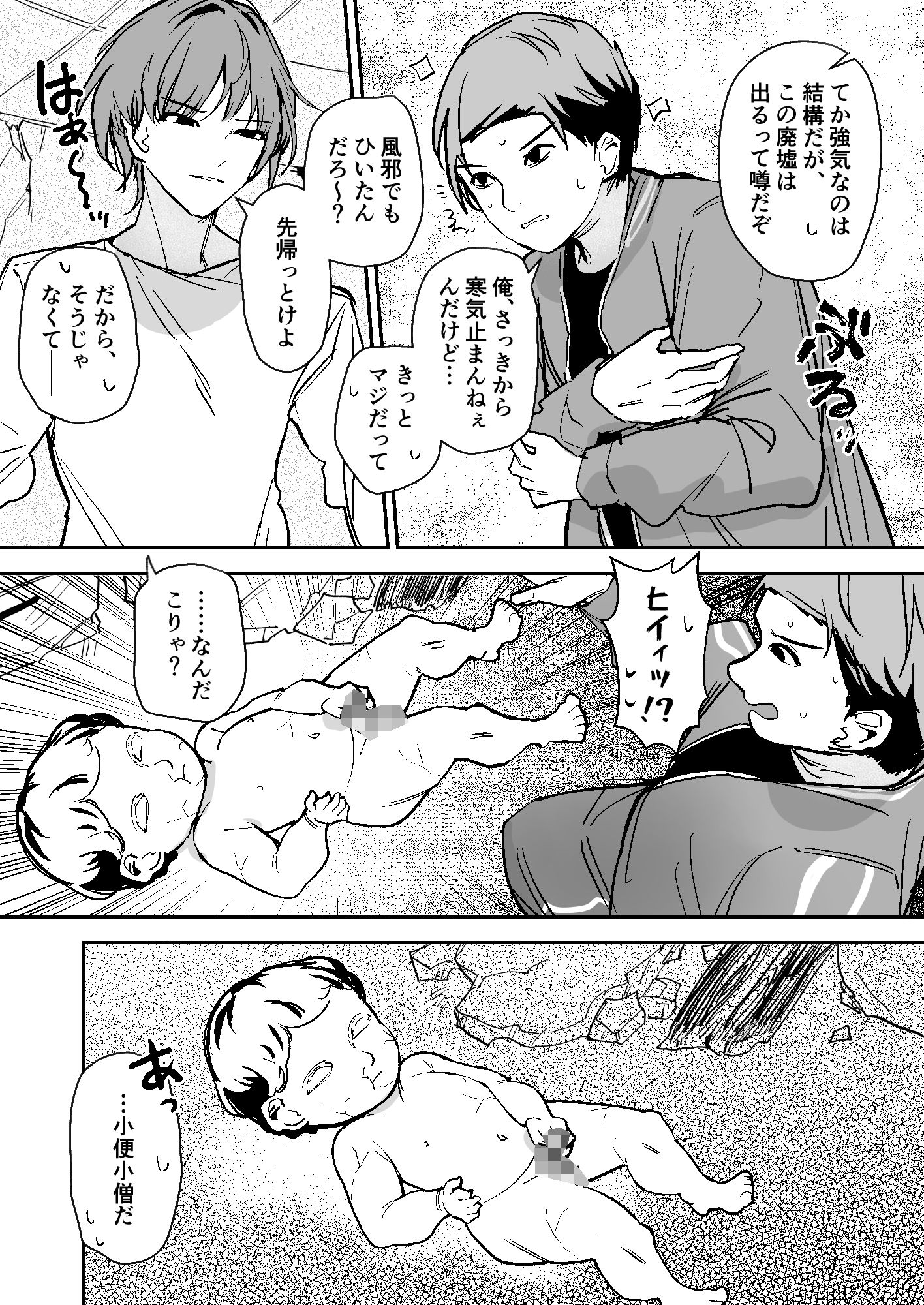 試し読み 7
