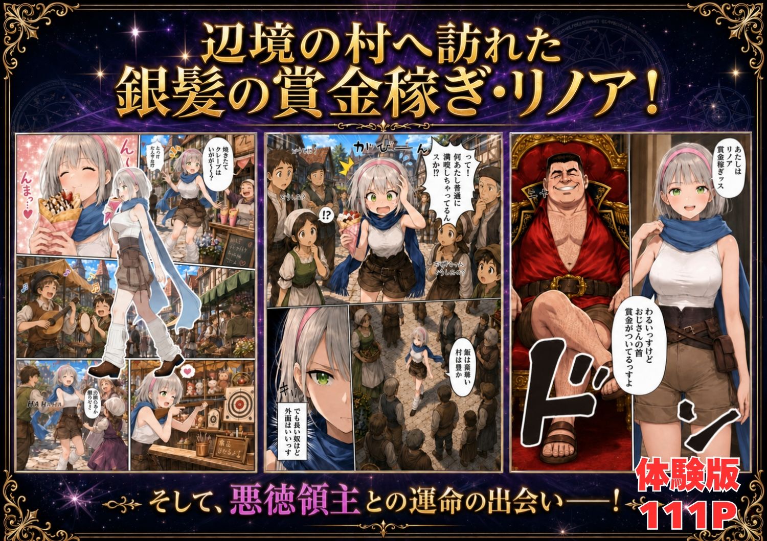 試し読み 3