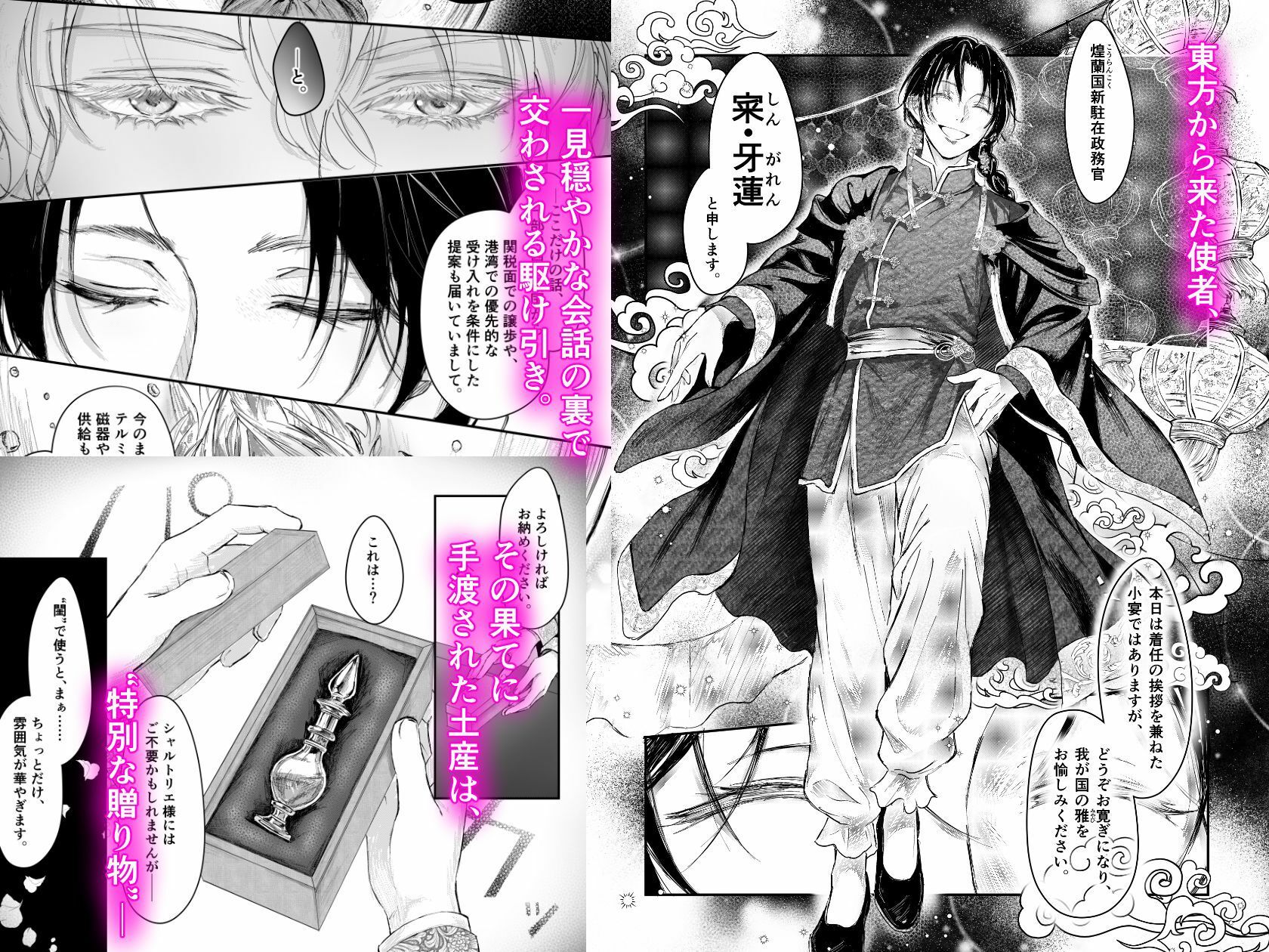 試し読み 1