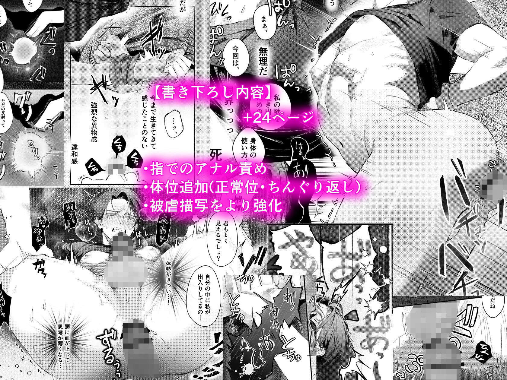 試し読み 6