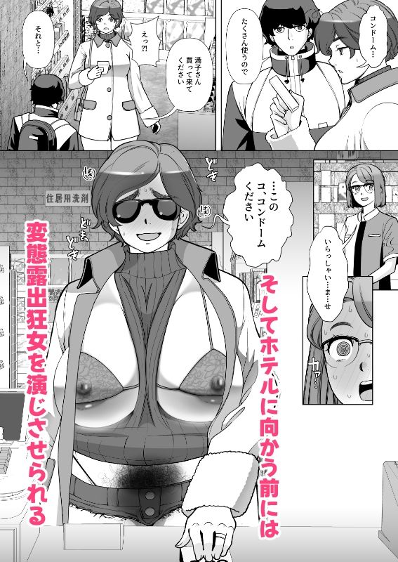試し読み 5