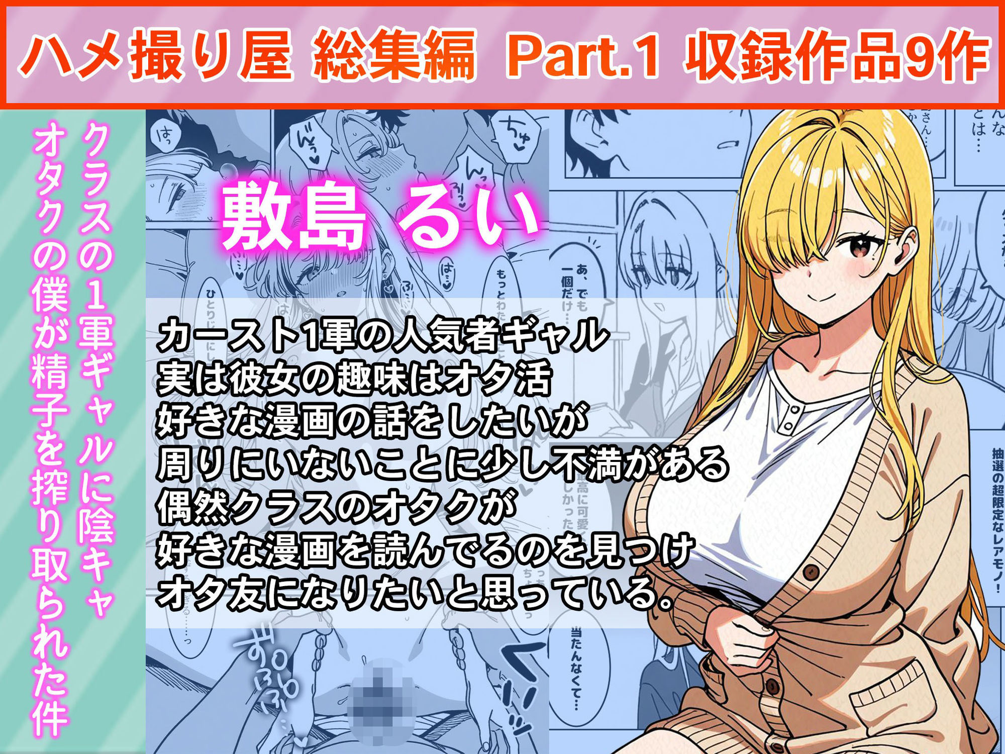 試し読み 4
