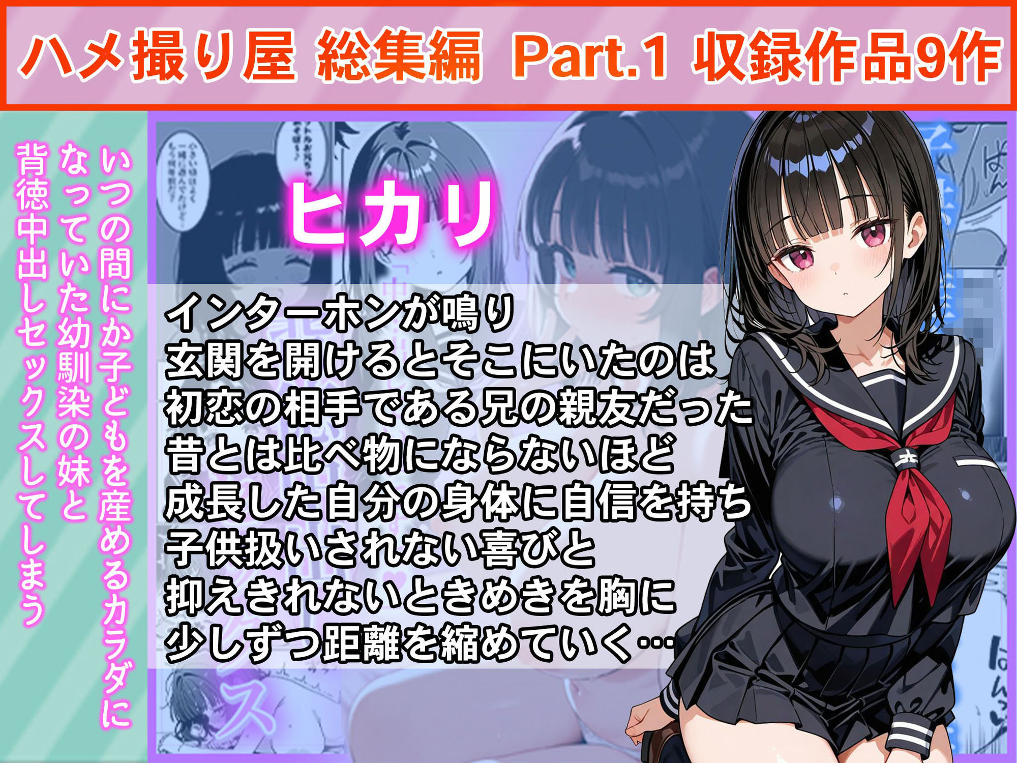 試し読み 6