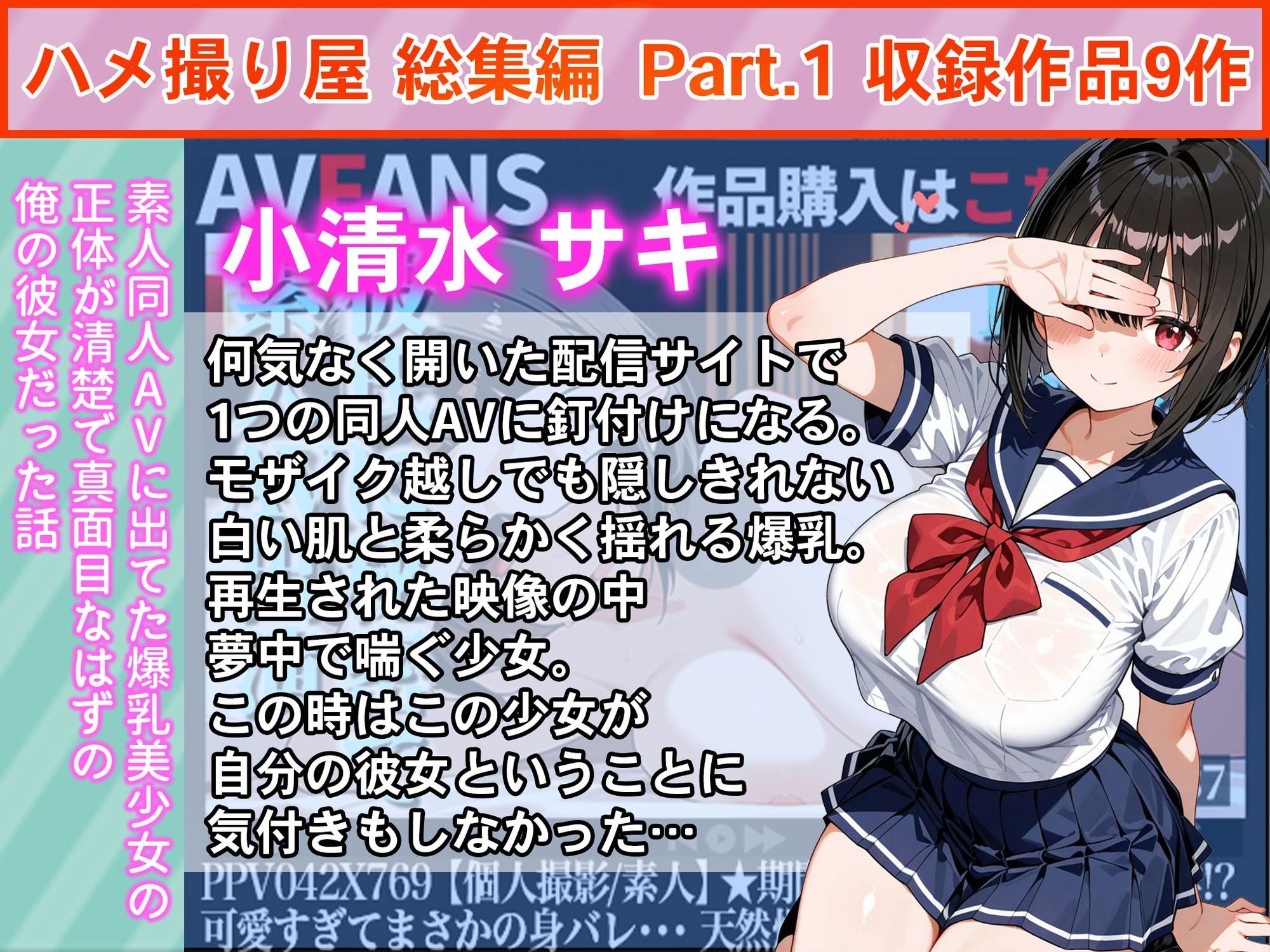 試し読み 9
