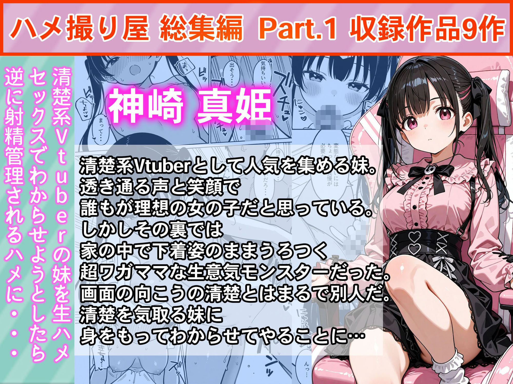 試し読み 10