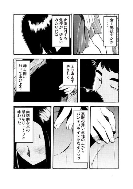 試し読み 4