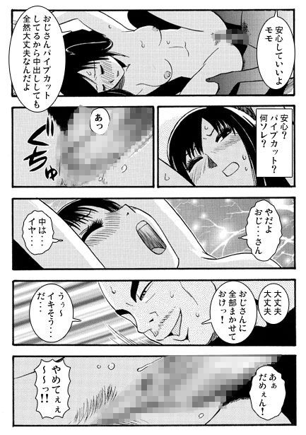 試し読み 8
