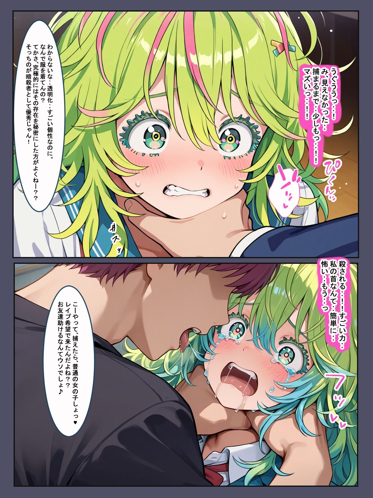 試し読み 10