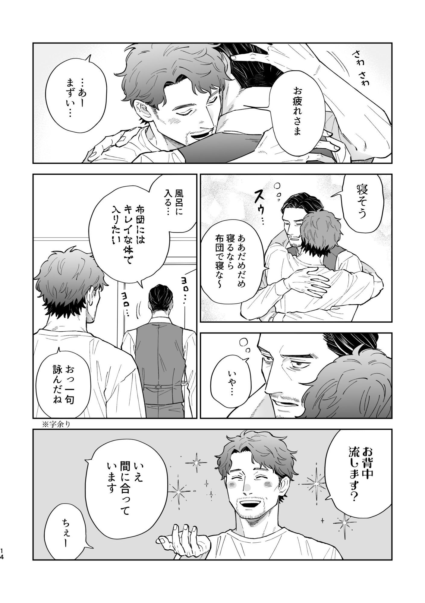 試し読み 4