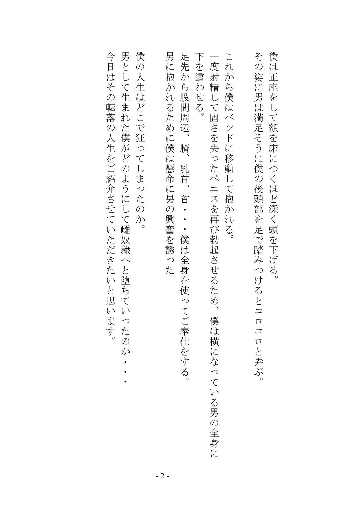 試し読み 4