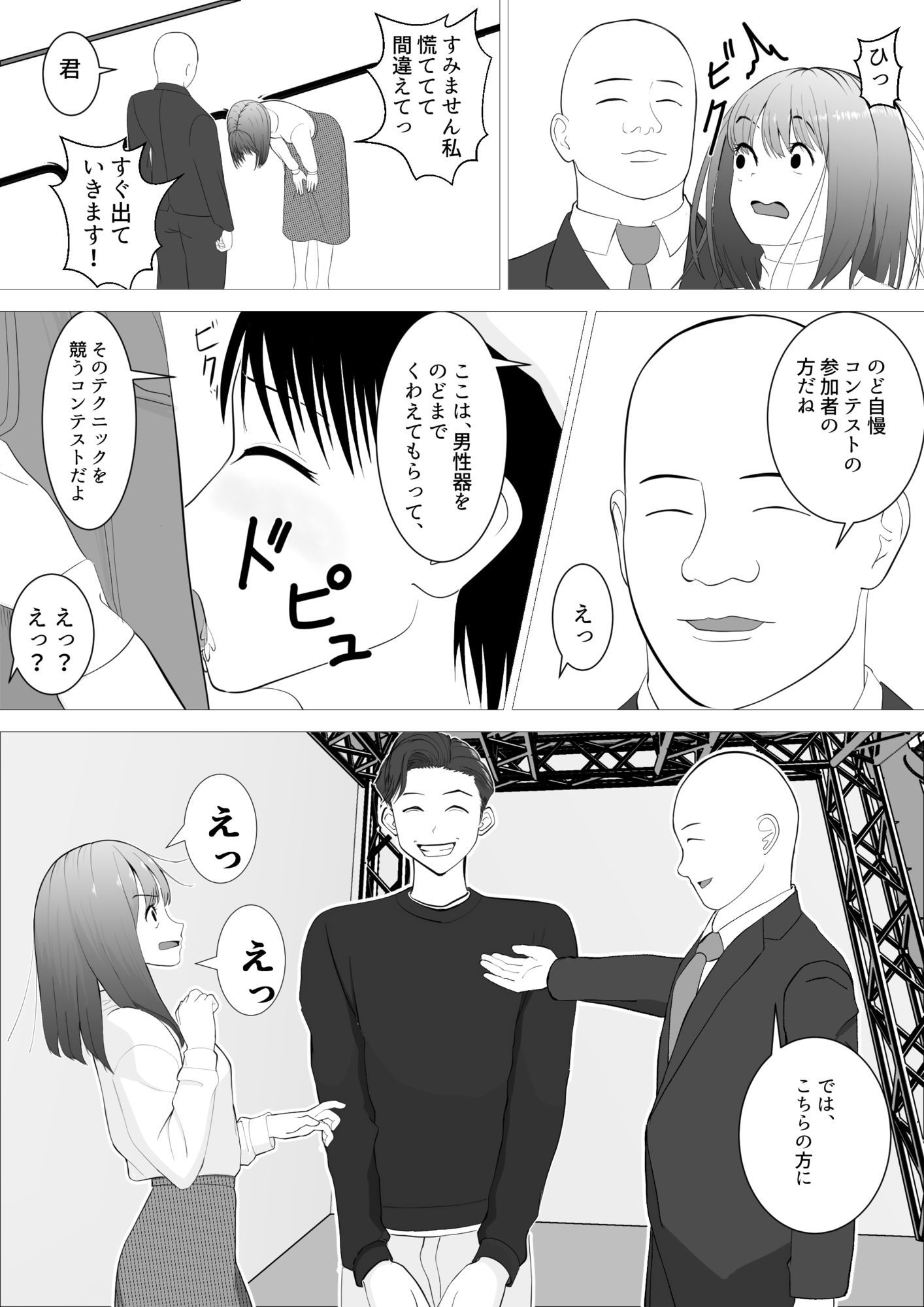 試し読み 5