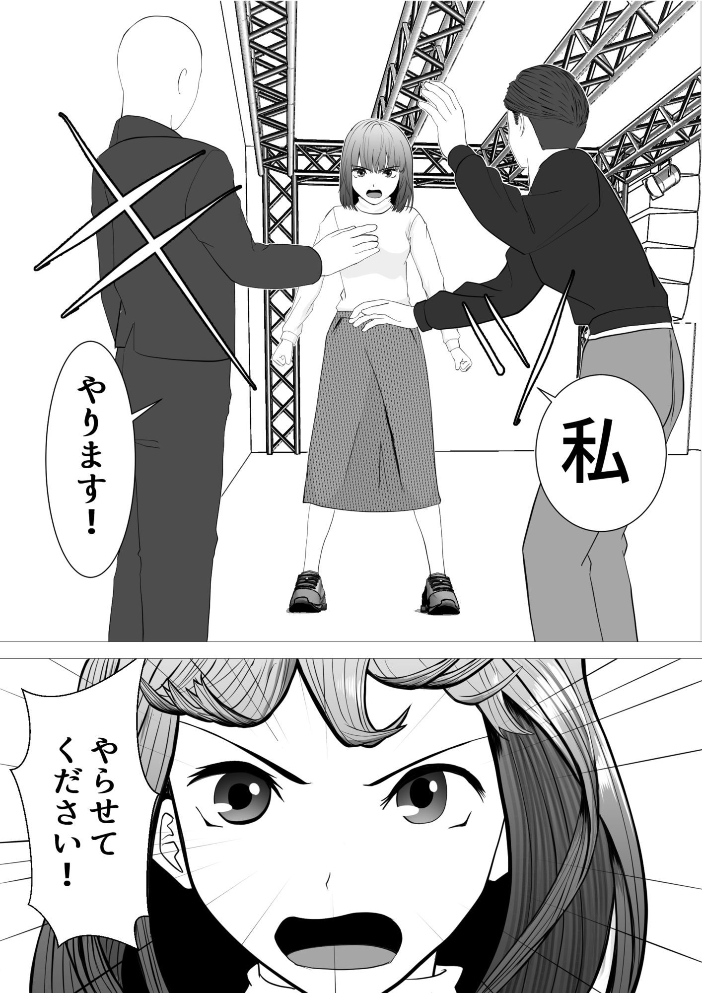 試し読み 7