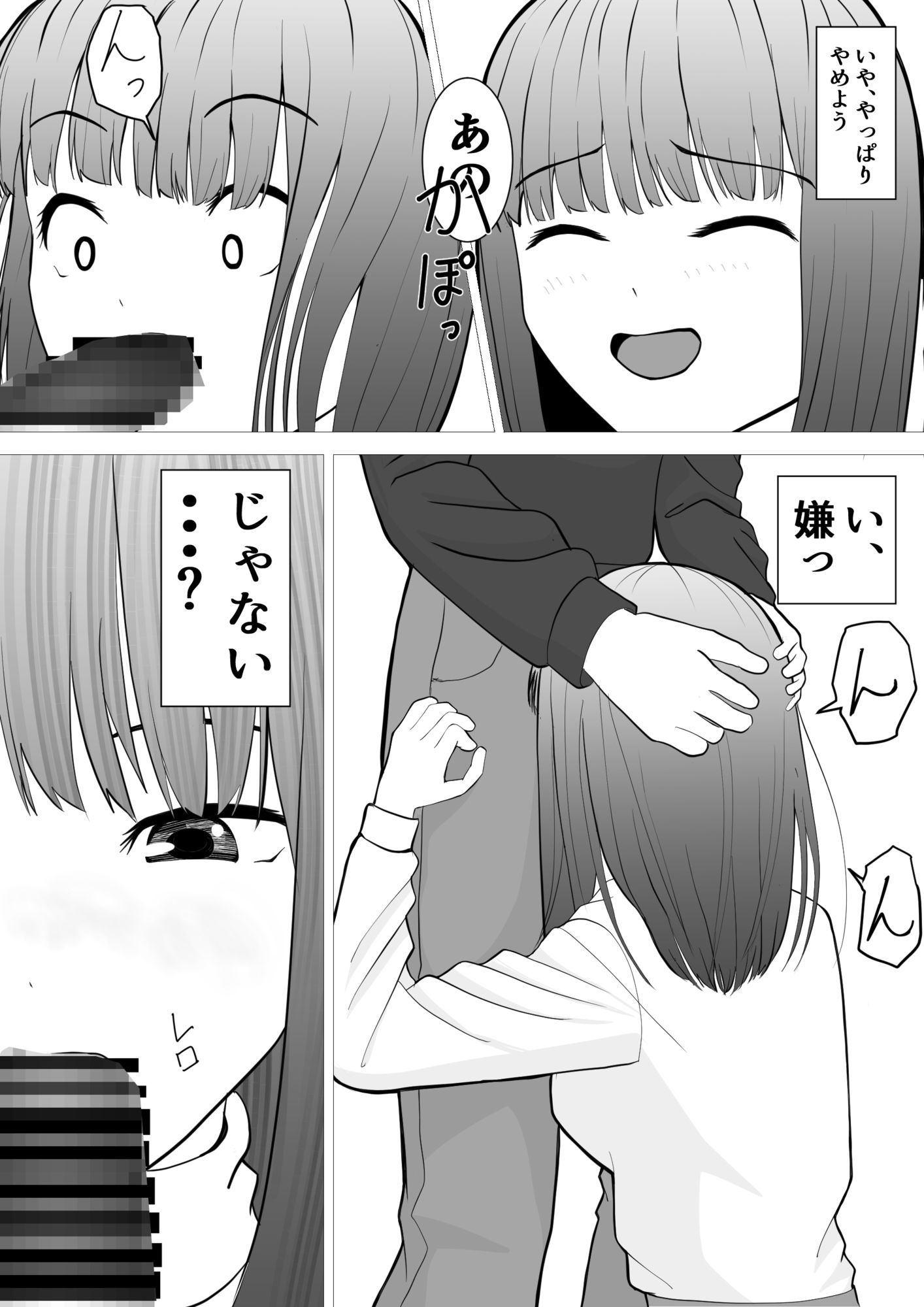 試し読み 9