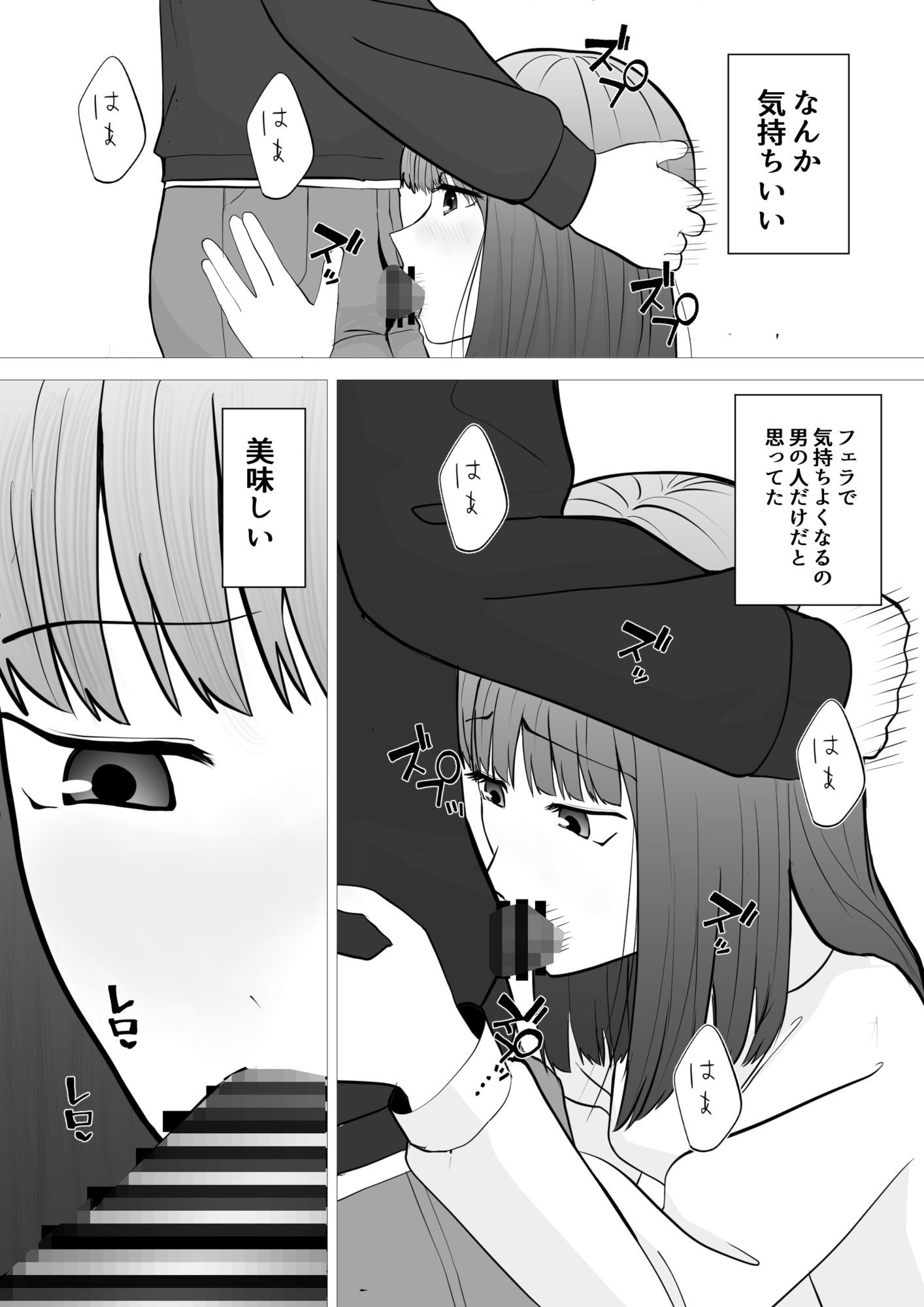 試し読み 10