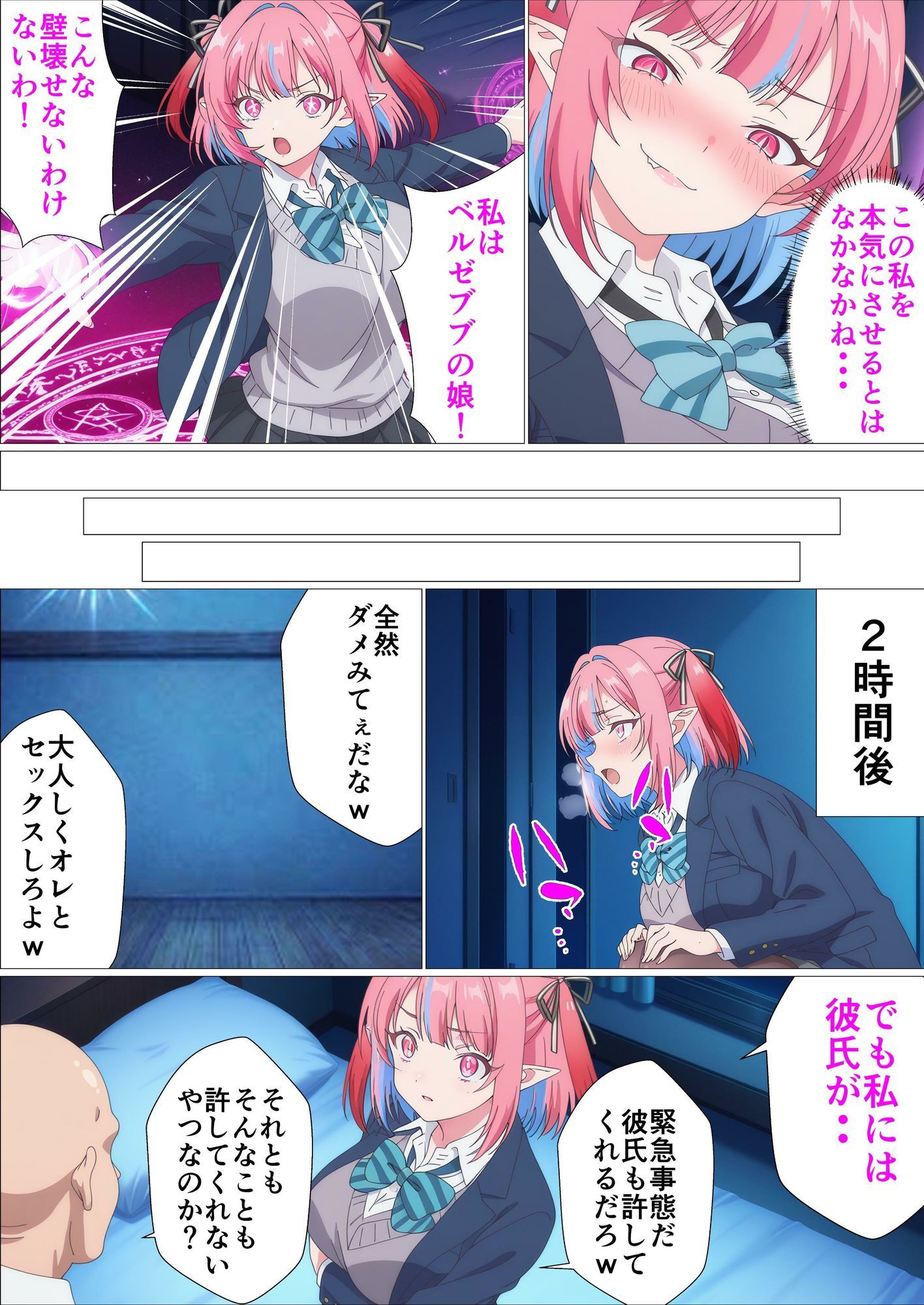 試し読み 9