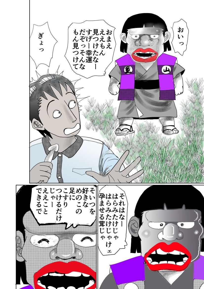 試し読み 4