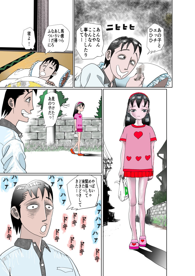 試し読み 7