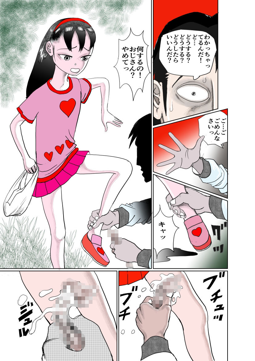 試し読み 9