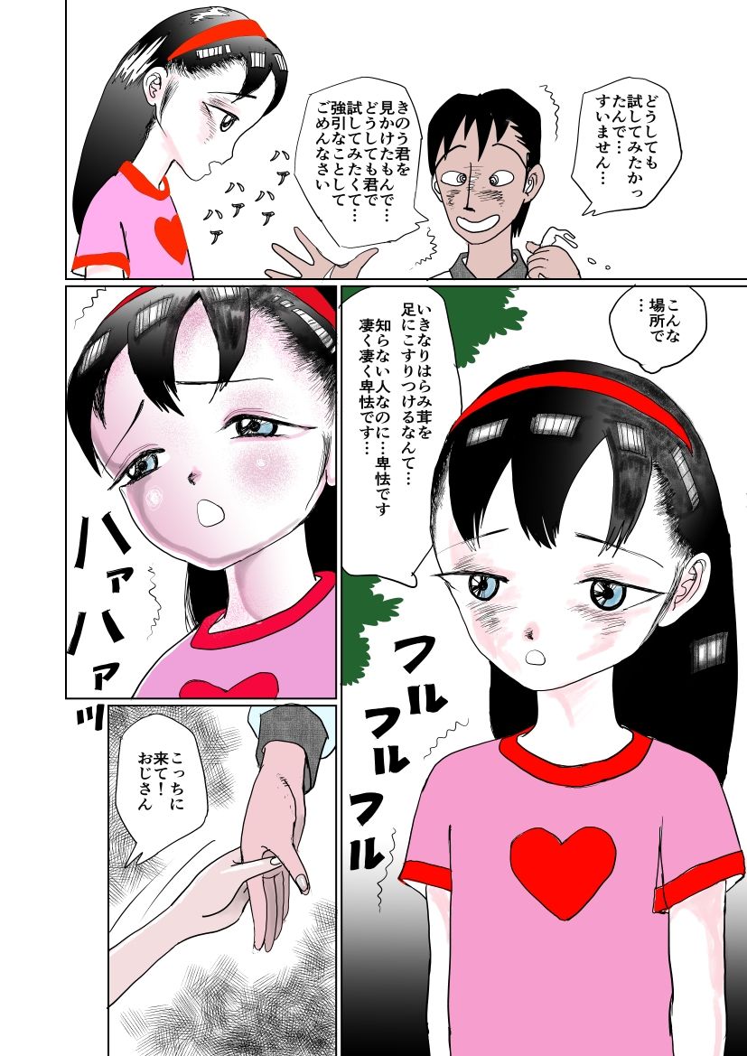 試し読み 10