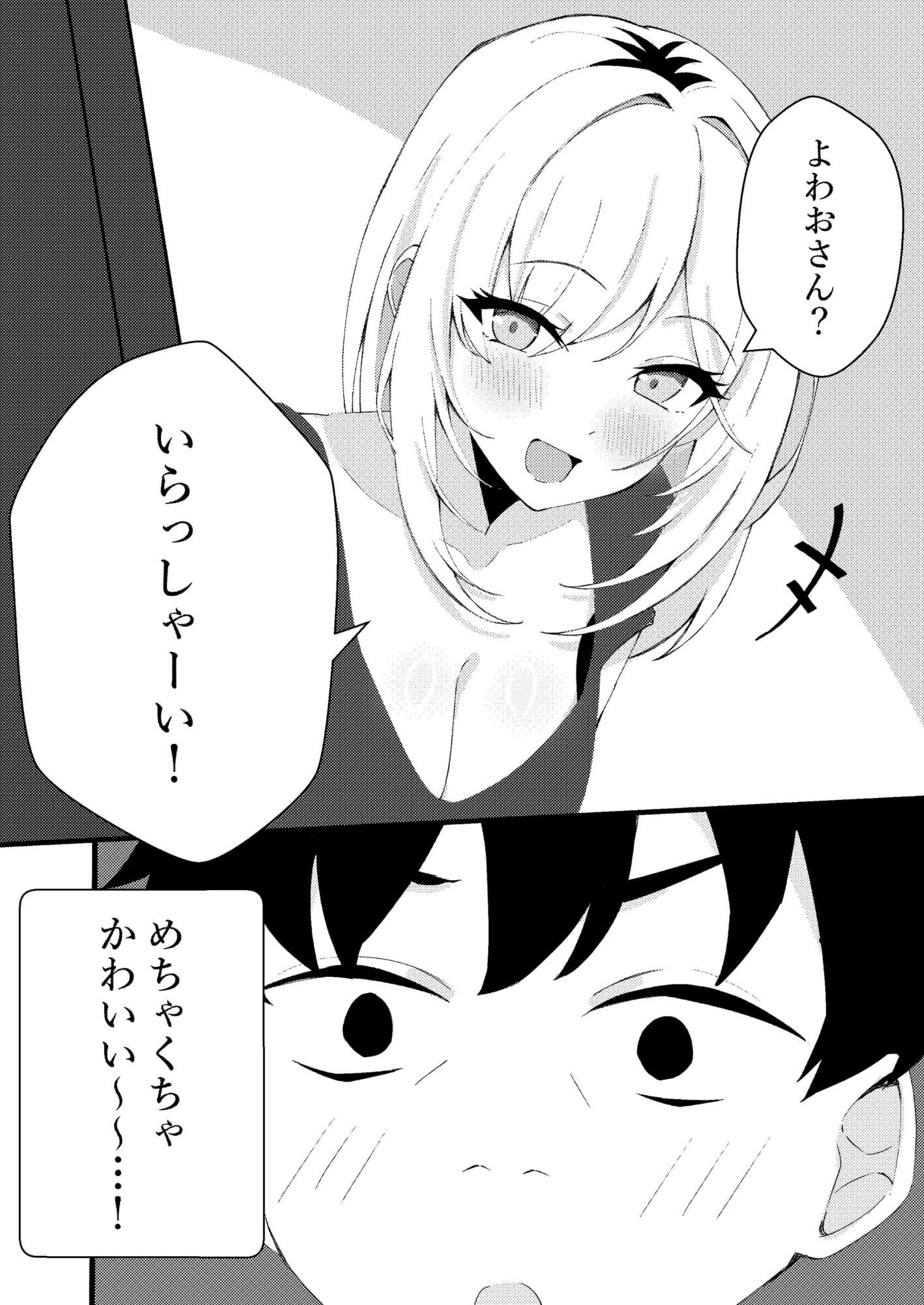 試し読み 8