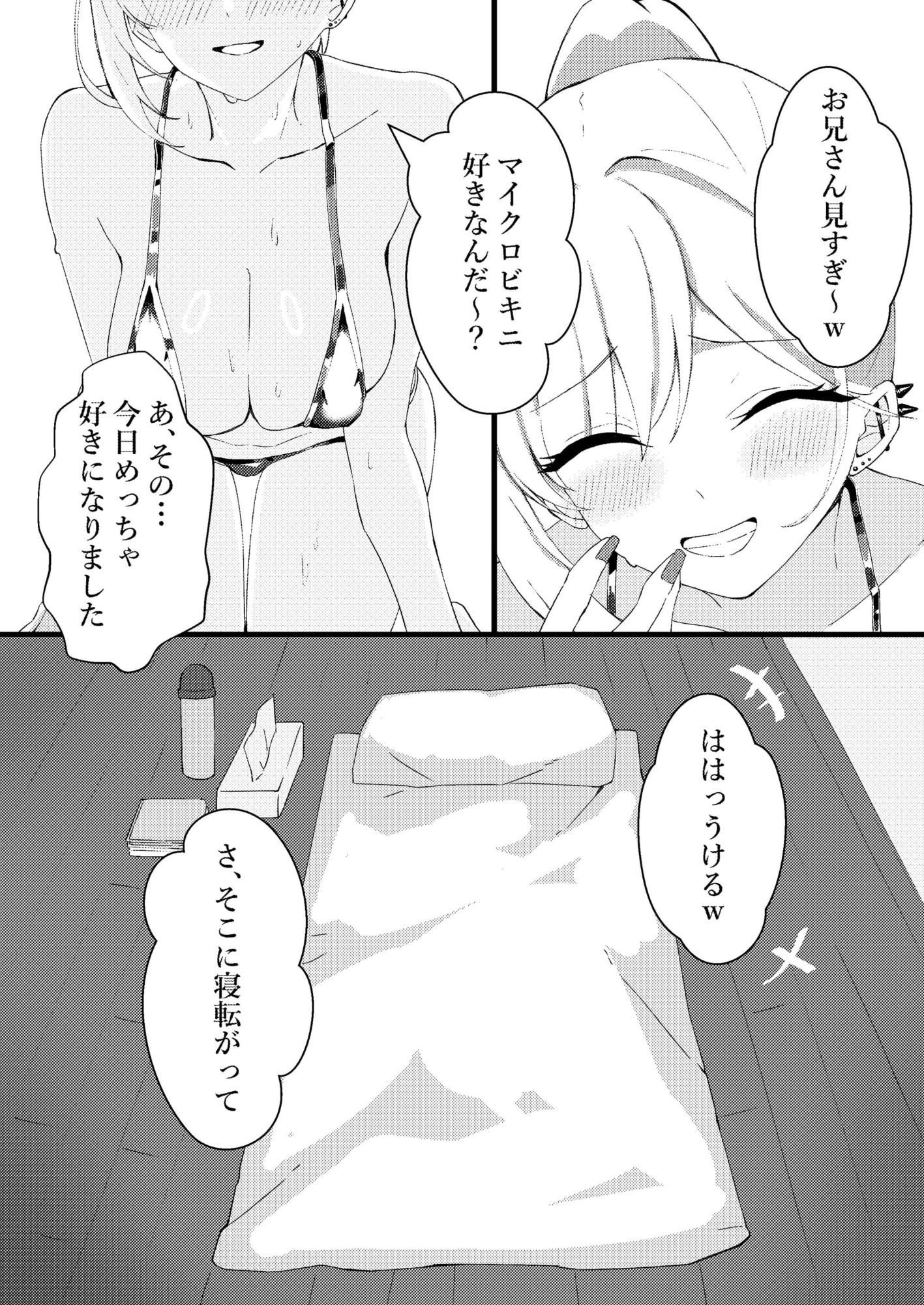 試し読み 10