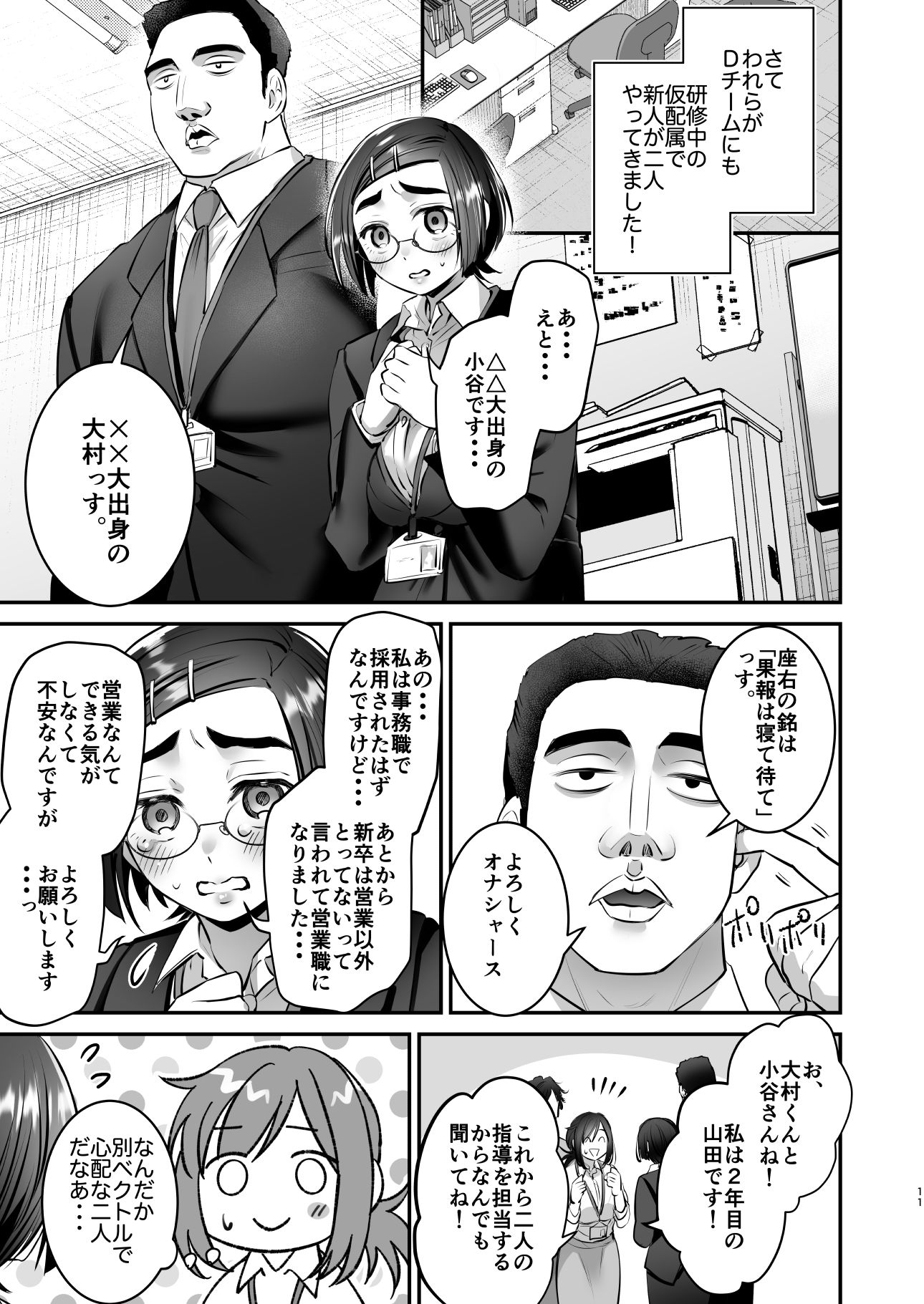 試し読み 4